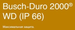 Busch-Duro 2000® WD / WDI (IP66) открытого монтажа